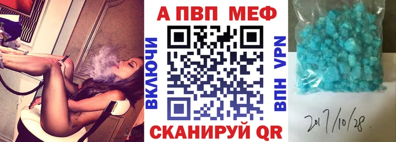 Alpha-PVP кристаллы  купить закладку  Октябрьск 