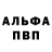 Альфа ПВП крисы CK Sigen Wortel