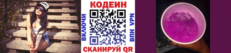 цены   Октябрьск  Кодеиновый сироп Lean напиток Lean (лин) 
