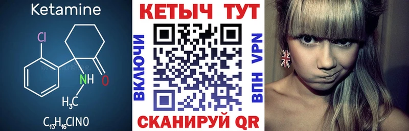 КЕТАМИН VHQ  Октябрьск 