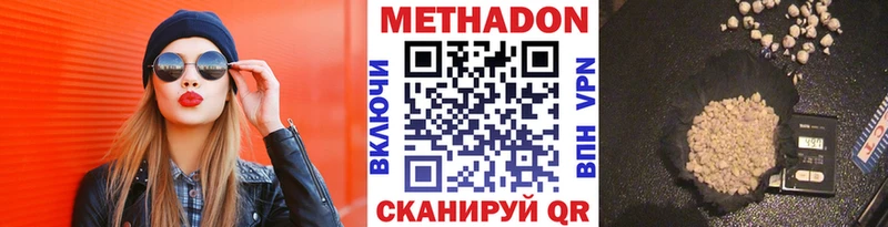 МЕТАДОН мёд купить наркоту блэк спрут tor Октябрьск